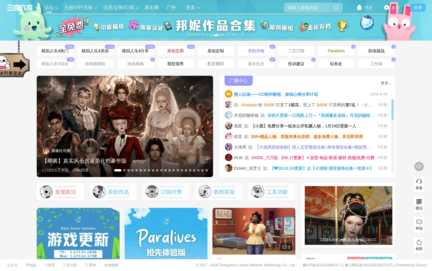 三宫六院 页面快照